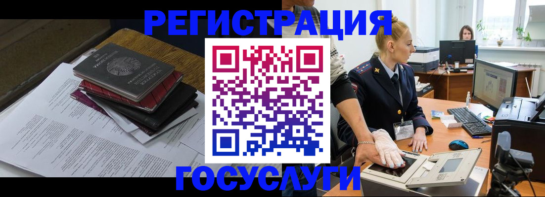 прописка для работы в Петропавловске-Камчатском
