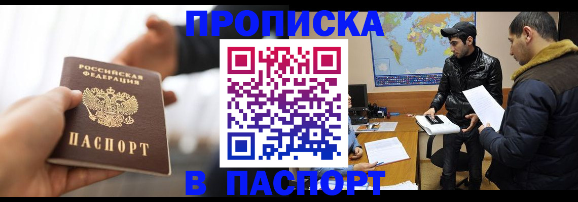 найти адрес прописки в Петропавловске-Камчатском