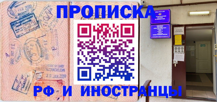 прописка для кредита в Петропавловске-Камчатском